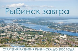 rybinsk_zavtra.jpg