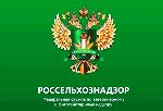 Внедрение электронной ветеринарной сертификации 