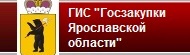Сервисы для получения информации о госзакупках