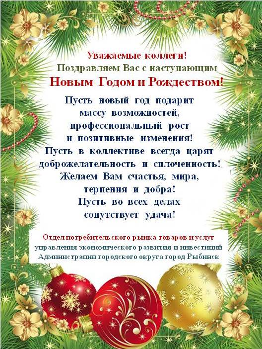 С Новым годом!