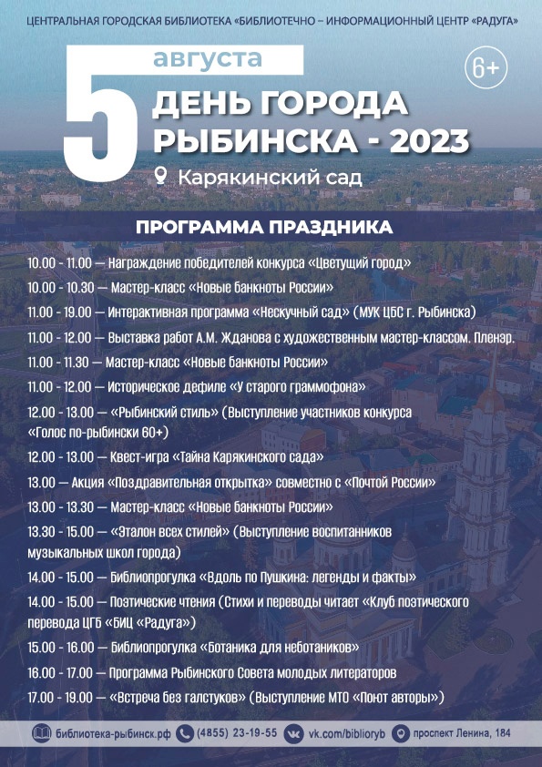 Афиша