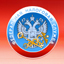 Федеральная налоговая служба