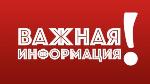 Информация для участников ярмарки 