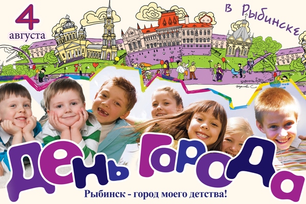 Праздничное оформление предприятий к Дню города