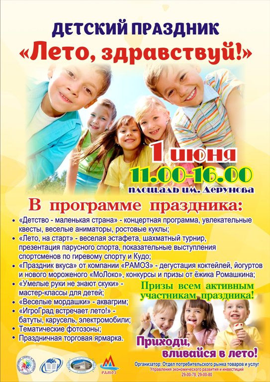 Приглашаем на праздник