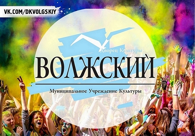 Всероссийский фестиваль красок