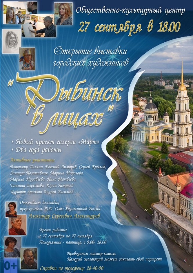 Выставка в «Общественно-культурном центре»