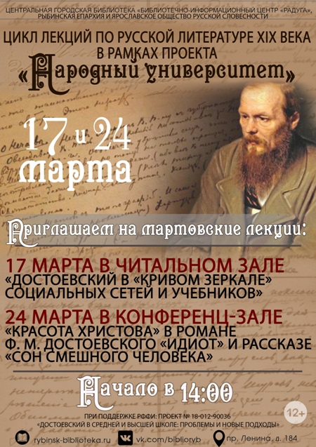 Цикл лекций