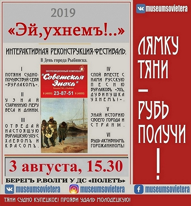 Фестиваль-реконструкция «Эй, ухнем...»