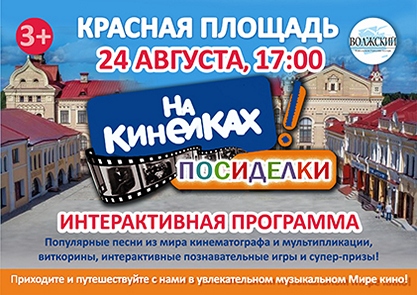 День Российского кино