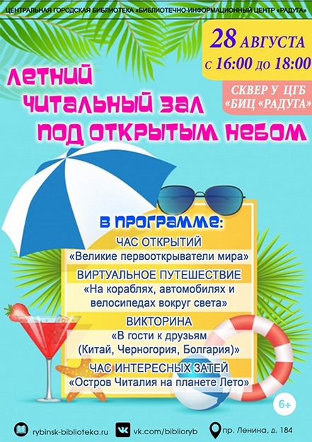 Otkryvaya dlya sebya stranu