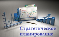 Strateg plan 