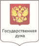 Федеральное Собрание Российской Федерации