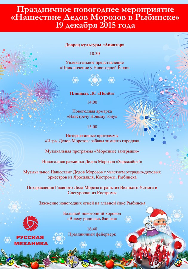 Афиша 