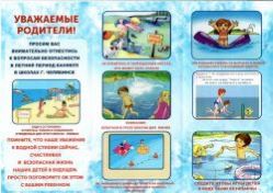 Уважаемые взрослые: Родители, руководители образовательных учреждений, педагоги!