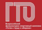ГТО в Рыбинске