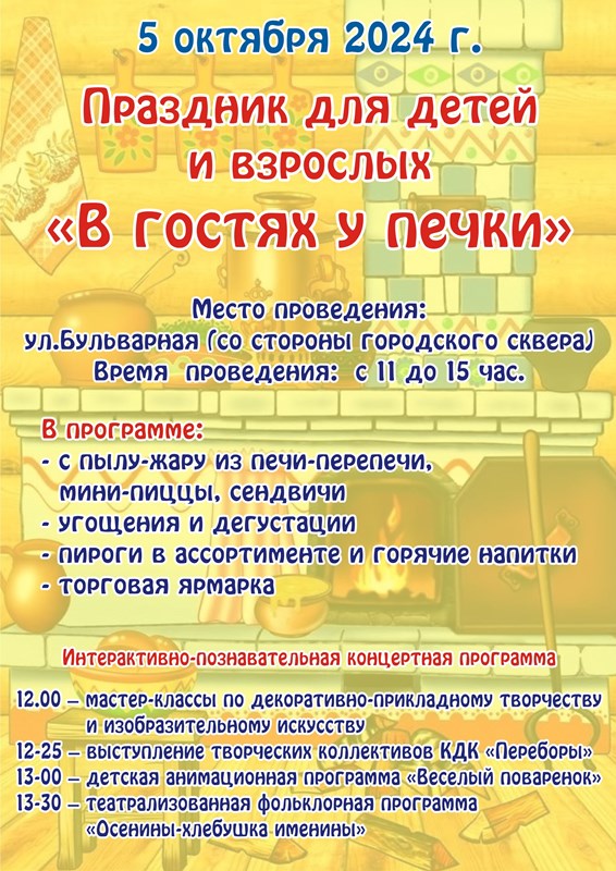 Афиша 