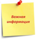 информация