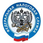Федеральная налоговая служба