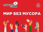 Экологический урок 