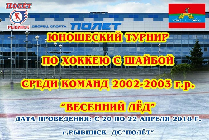 Весенний лед