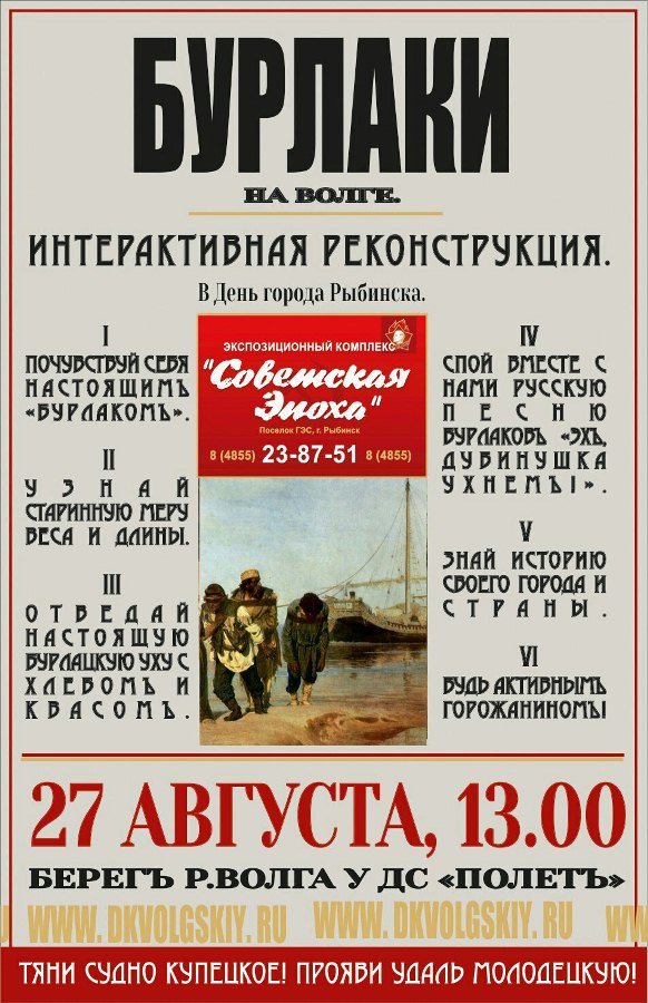 Афиша мероприятия