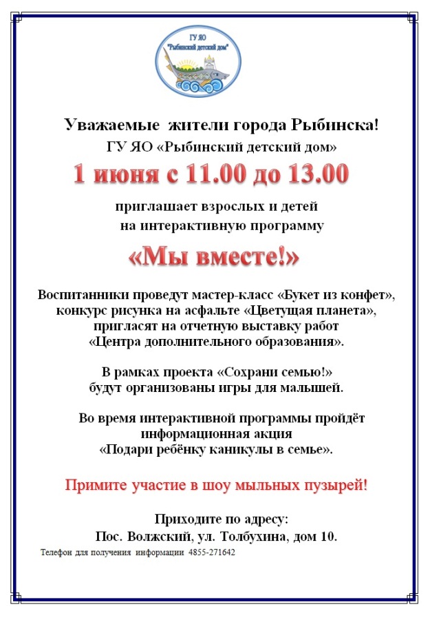 Афиша праздника