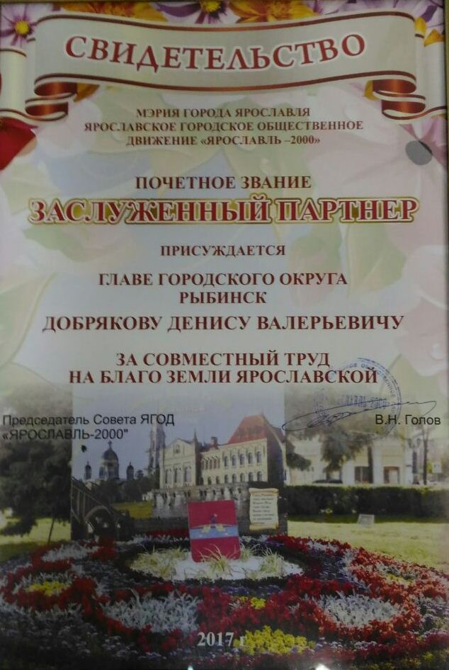 Свидетельство