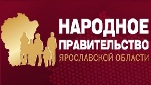 Народ ЯО